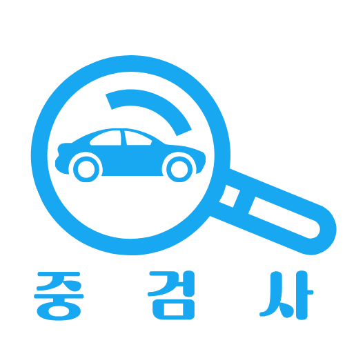 중검사